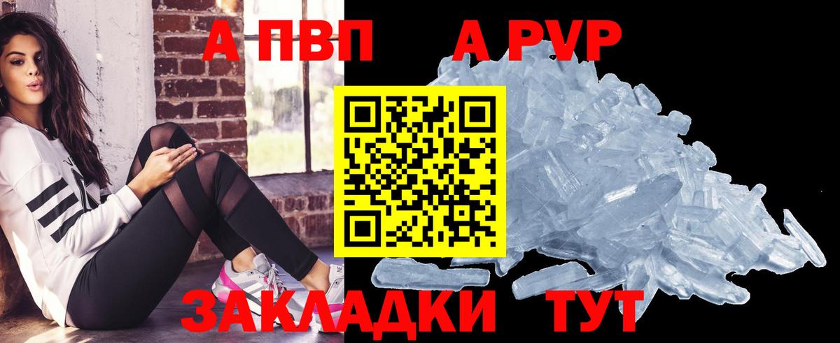 Alpha-PVP  A PVP крисы CK  Вход с VPN  Урус-Мартан  Alpha-PVP мука  A PVP мука 