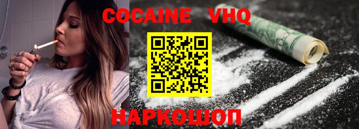 КОКАИН Fish Scale  КОКАИН Эквадор  Вход с VPN  Урус-Мартан 
