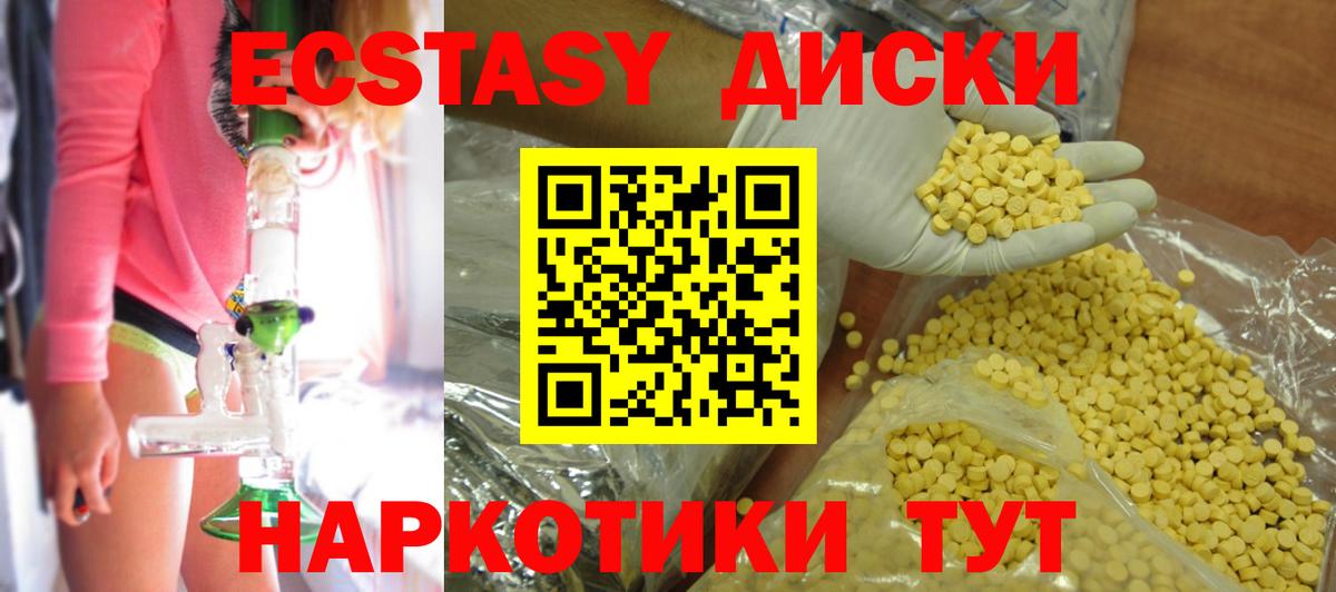 Ecstasy 300 mg Урус-Мартан