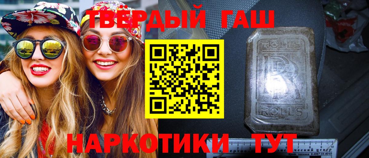 ГАШИШ убойный  Вход с VPN  ГАШ Premium  Урус-Мартан 