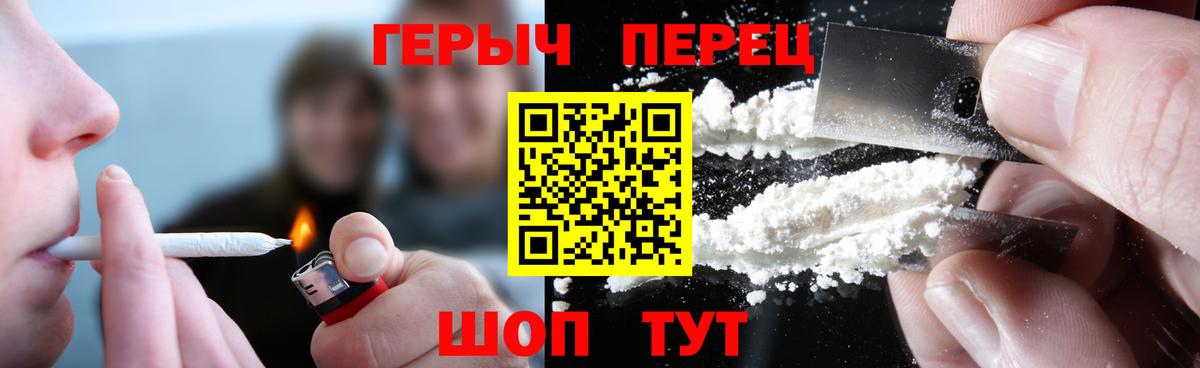 Героин герыч  Вход с VPN  ГЕРОИН  Урус-Мартан 