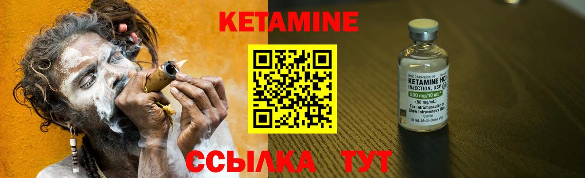 Кетамин VHQ  площадка состав  Урус-Мартан  Вход с VPN 