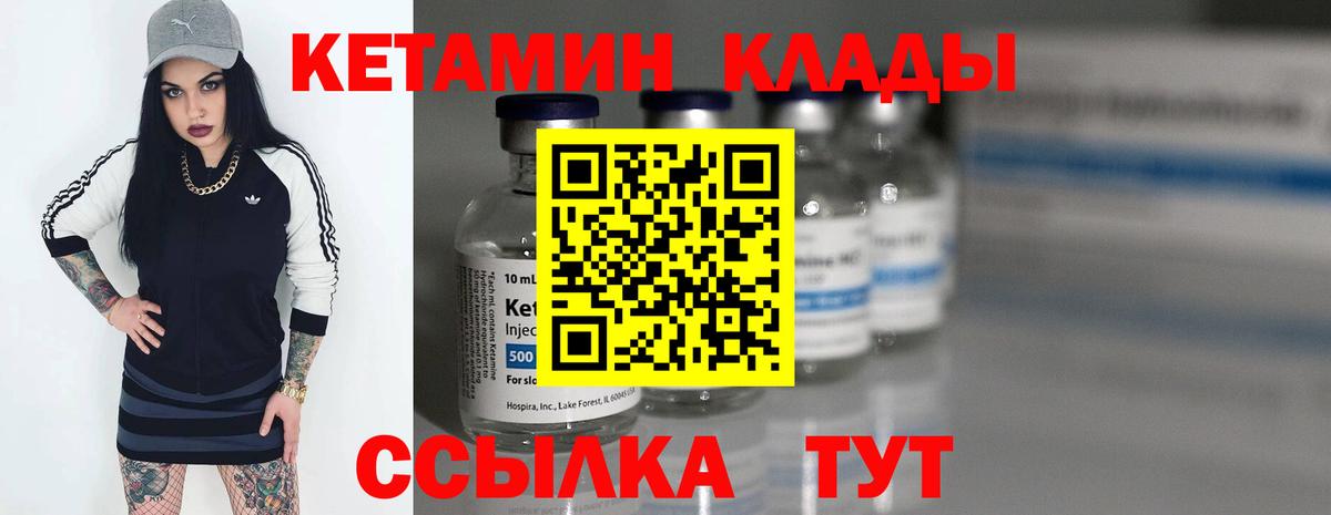 КЕТАМИН ketamine Урус-Мартан