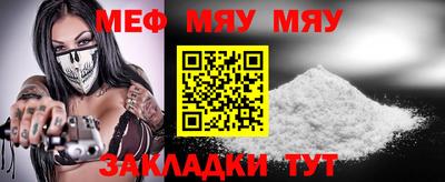 меф VHQ Чапаевск