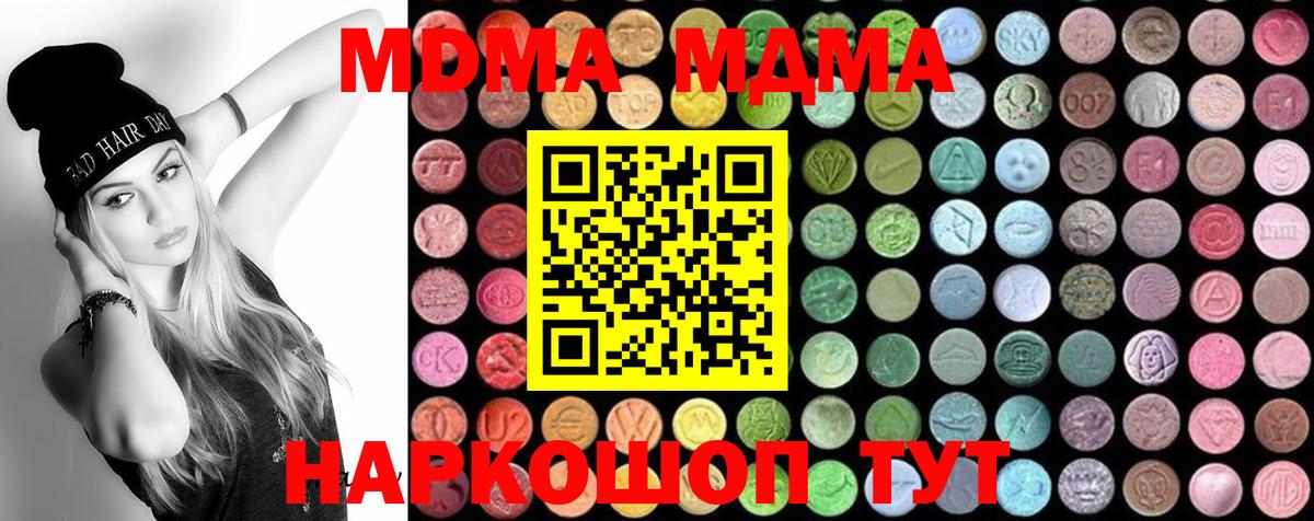 MDMA  МДМА молли  МДМА crystal  Вход с VPN  Урус-Мартан 