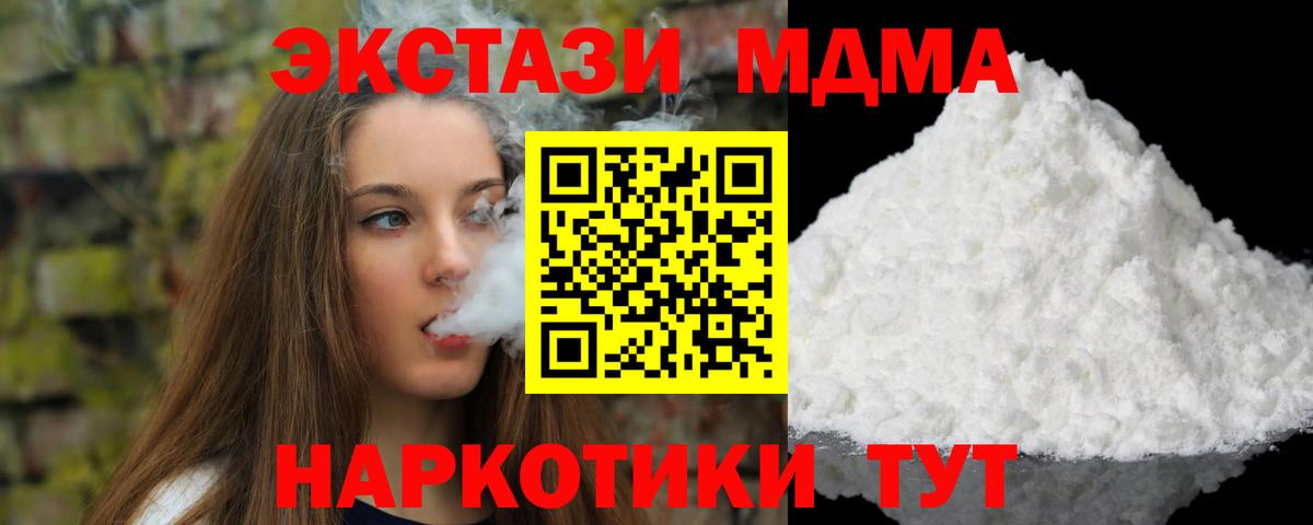 МДМА Molly Урус-Мартан