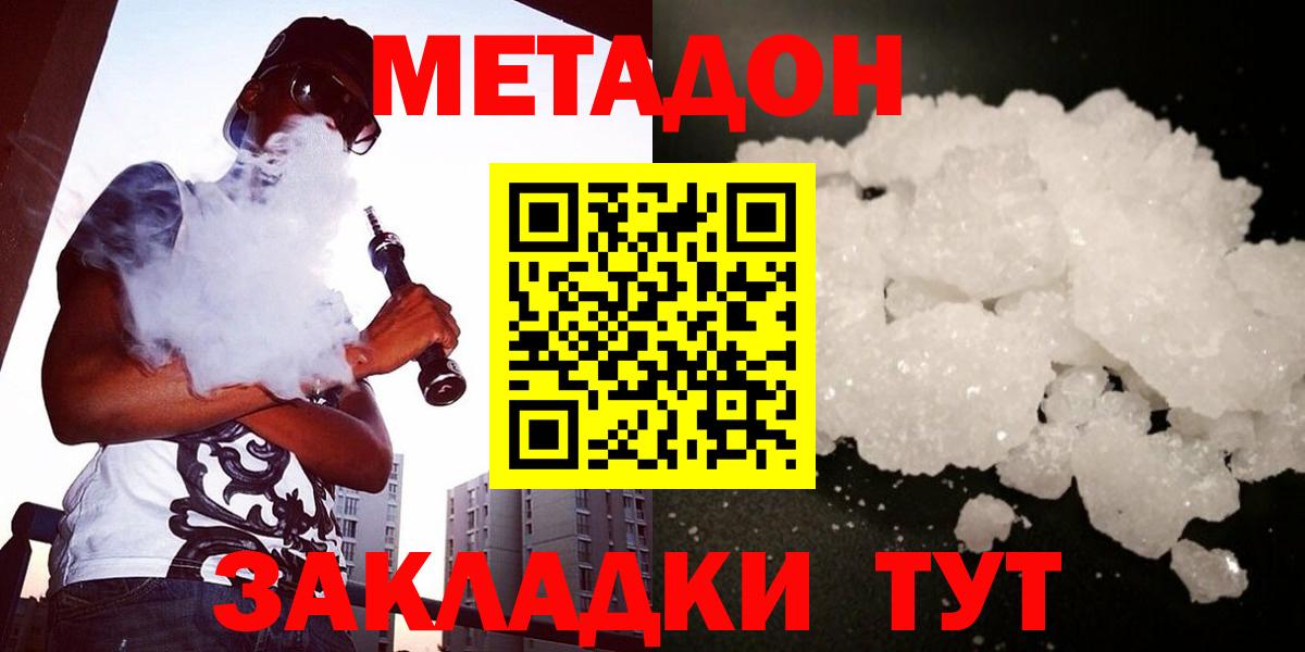 Урус-Мартан  Метадон мёд  Вход с VPN  МЕТАДОН мёд 