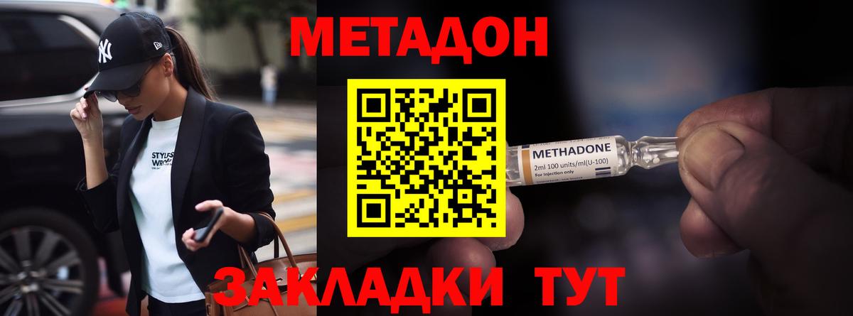 МЕТАДОН белоснежный Урус-Мартан