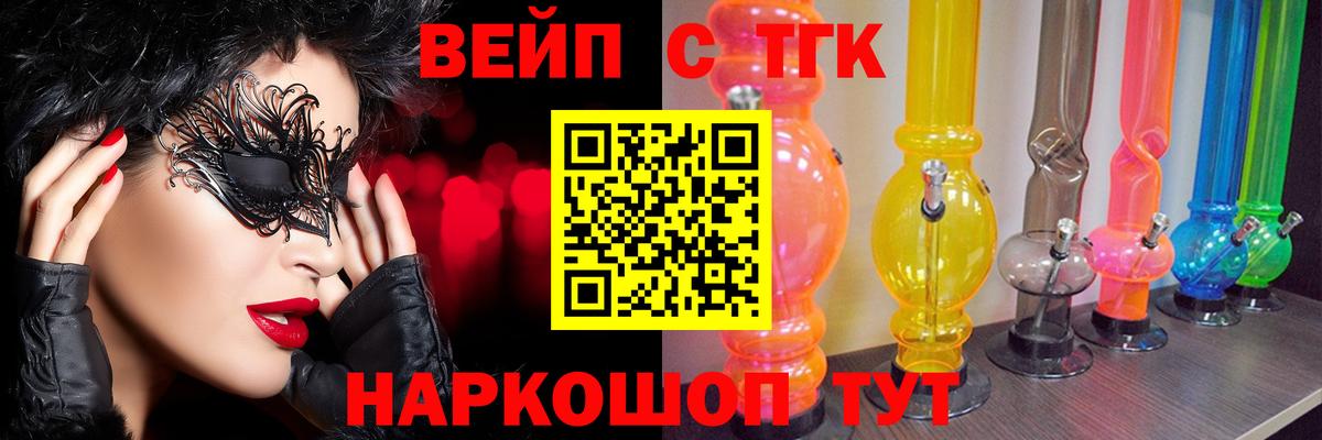 ТГК концентрат  ТГК THC oil  Урус-Мартан  гидра как войти  Вход с VPN 