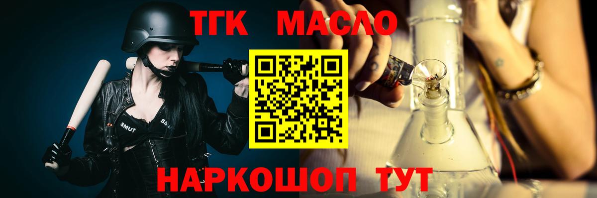 Дистиллят ТГК THC oil Урус-Мартан